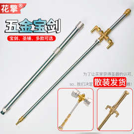 寶劍護(hù)手 從防御武器到文化用品的美學(xué)演變